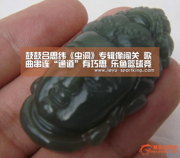 鼓鼓吕思纬《虫洞》专辑像闯关 歌曲串连“通道”有巧思_乐鱼篮球竞猜(图3) 乐鱼体育官方网站