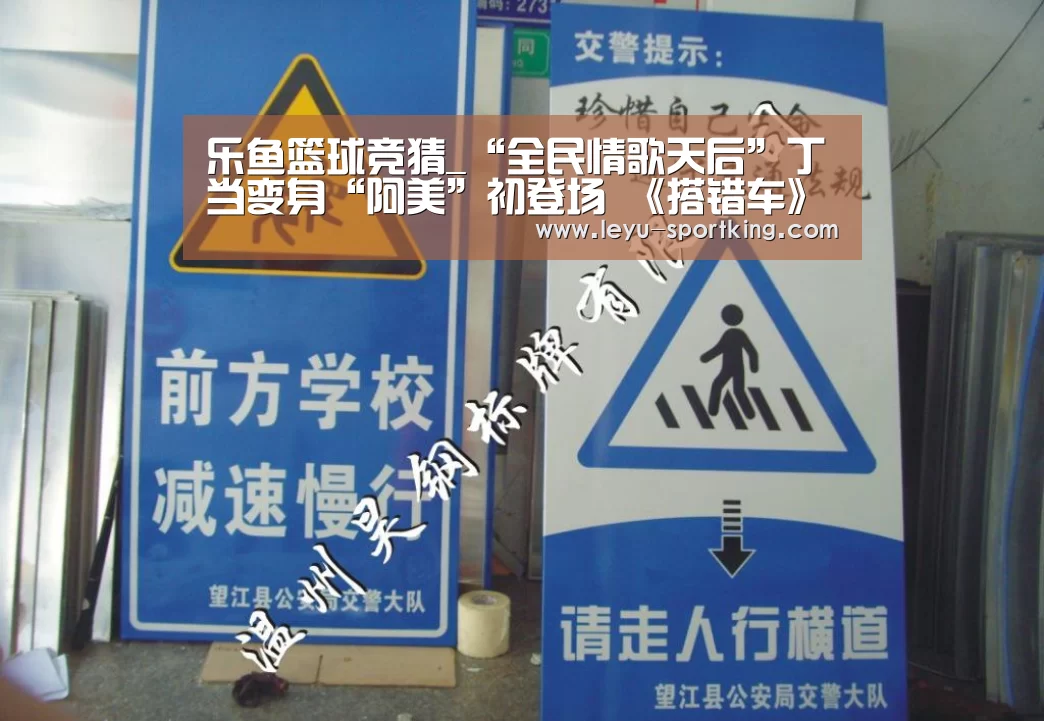乐鱼篮球竞猜_“全民情歌天后”丁当变身“阿美”初登场 《搭错车》快闪炫歌舞(图2) 乐鱼篮球竞猜