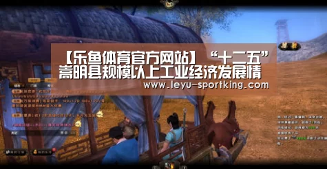 【乐鱼体育官方网站】“十二五”嵩明县规模以上工业经济发展情况简析(图1) 乐鱼体育官方网站